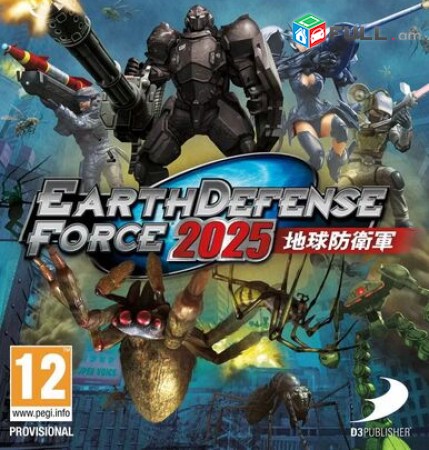 Ps4 Խեղեր Playstation4 Ps3 Ps 4 Լիցենզիոննի ու երաշխիքով Օրիգինալ փեթեթ Earth De