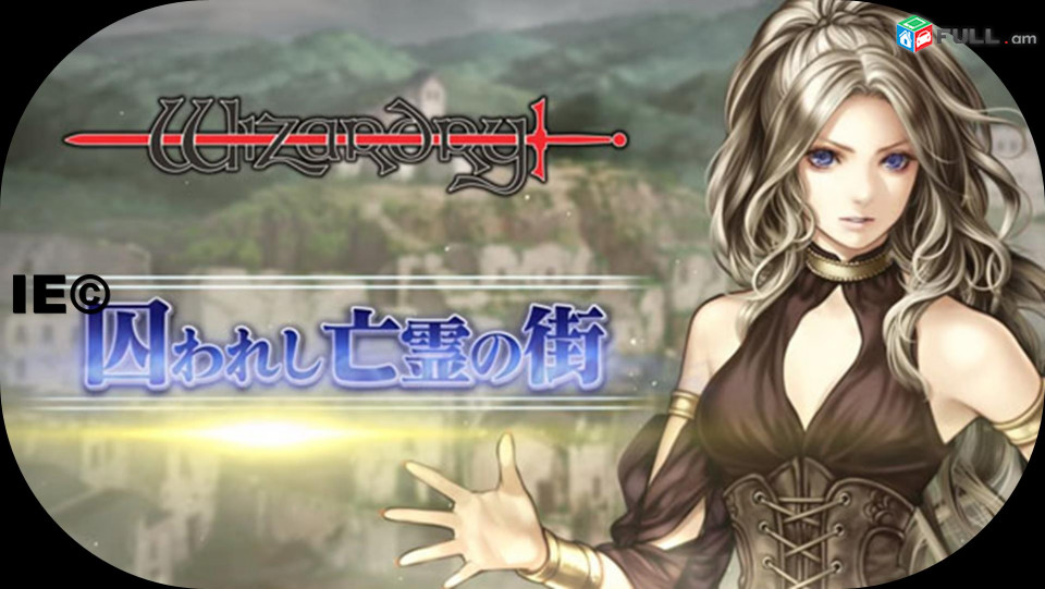 Ps 5 Playstation5 Ps4 Playstation 4 Ps3 Sony Խaxեր   	Ա	Wizardry  Torawareshi Bourei no Machi	Icon Edition
