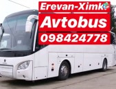 EREVAN-XIMKI-EREVAN AVTOBUS, EREVAN-XIMKI UXEVORAPOXADRUM, XIMKI BERNAPOXADRUM,ГРУЗОПЕРЕВОЗКИ