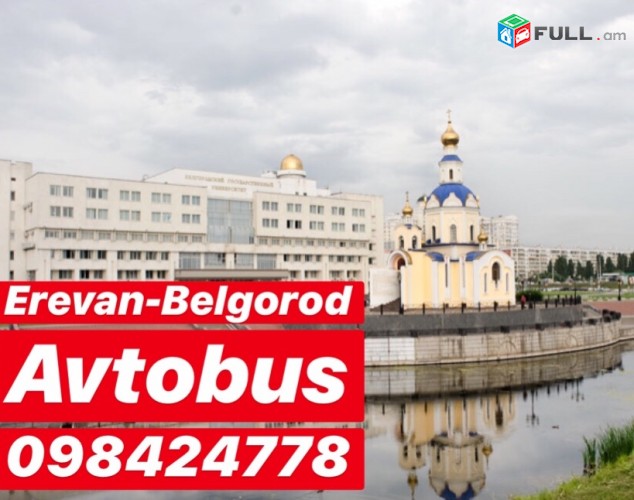 EREVAN-BELGOROD-EREVAN AVTOBUS