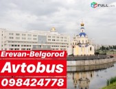 EREVAN-BELGOROD-EREVAN AVTOBUS