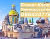 EREVAN-KAZAN-EREVAN BERNATAR BERNERI TEXAPOXUM 