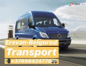 EREVAN-BELGOROD TRANSPORT,БЕЛГОРОД ПАССАЖИРСКИЕ ПЕРЕВОЗКИ