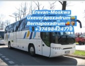 EREVAN-MOSKVA AVTOBUS,MOSKVA BILET,UXEVORAPOXADRUM MOSKVA,AMEN OR MOSKVA,ԵՐևԱՆ-ՄՈՍԿՎԱ-ԵՐևԱՆ,