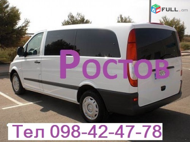RASTOV AMEN OR BERNAPOXADRUM,PASILKA RASTOV EREVAN-RASTOV TRANSPORT,BERNERI BAZMAZAN IRERI POXADRUM