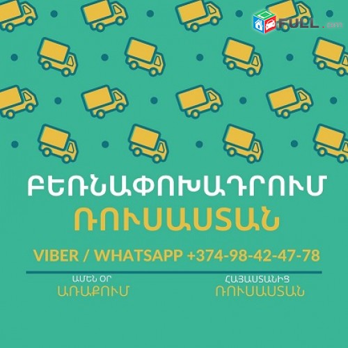Vladikavkaz bernatar  Vladikovkas gruzavik Vladikavkas gruzavoy verin lars sahman ber bernatar verxni lars vesher artahanum nermucum 