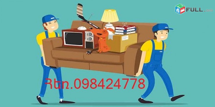 ԲԵՌՆԵՐԻ ՓՈԽԱԴՐՈՒՄ ՆԱԼՉԻԿ ՔԱՂԱՔ ,ԾԱՆՐՈՑՆԵՐԻ ՓՈԽԱԴՐՈՒՄ ԴԵՊԻ ՆԱԼՉԻԿ,ԾԱՆՐՈՑ