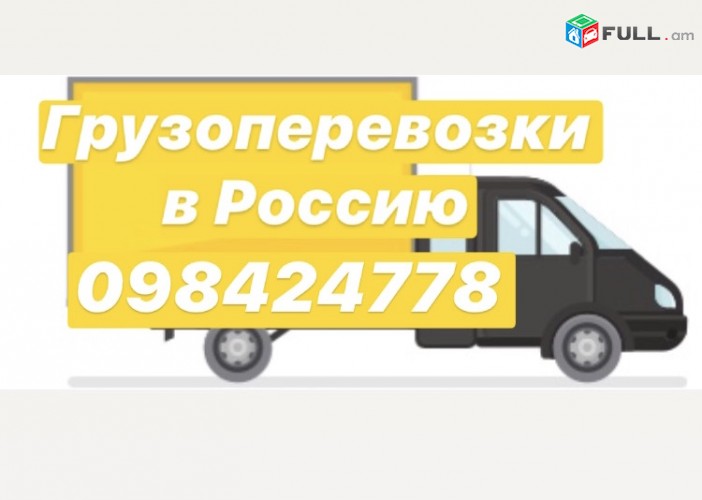 EREVAN-MINVODI BERNAPOXADRUMNER  ,MINVODI PASILKA,CANROC MINVODI