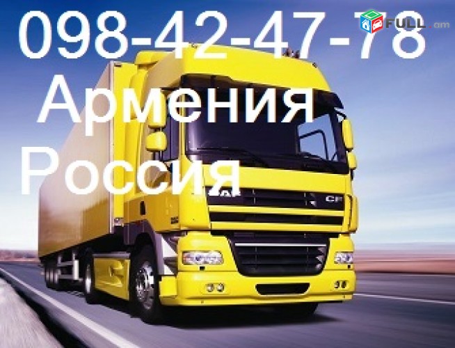 ՄՈՍԿՎԱ ծանրոցներ և բեռների տեղափոխում MOSKVA pasylkaner