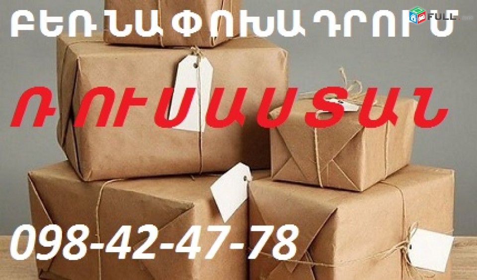 Samara Սամարա Самара груз բեռների տեղափոխում