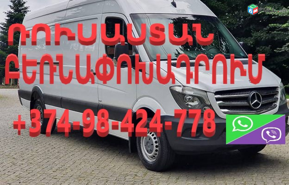 Pitigorsk berneri texapoxum, Պյատիգորսկ բեռի տեղափոխում, ծանրոցներ