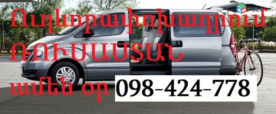 ROSTOV VIANO