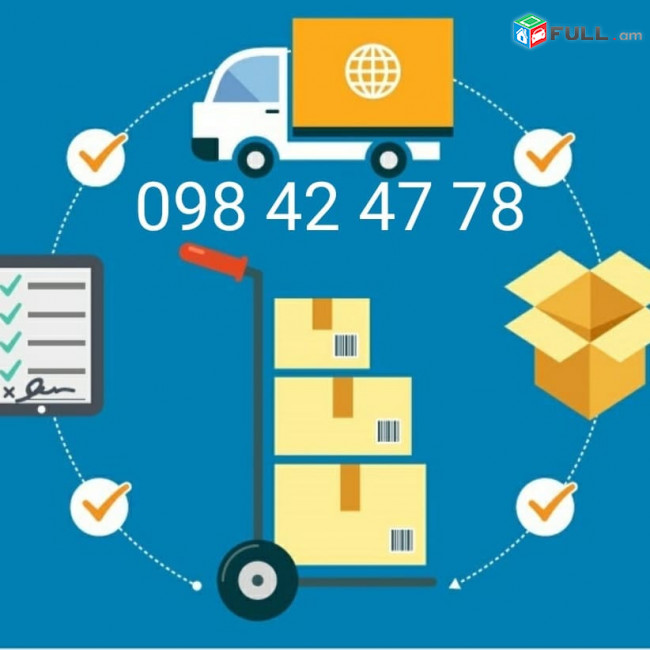 բեռների տեղափոխում Հայաստանից ՌՈՒՍԱՍՏԱՆ: