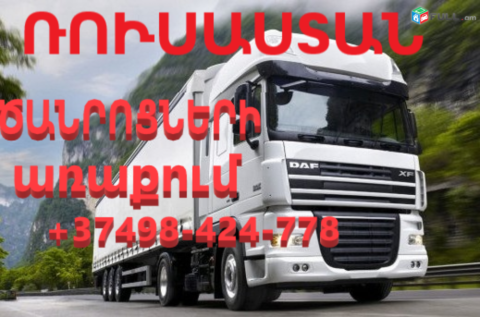 ԵՐևԱՆ ՕՐԵՆԲՈՒՐԳ ԲԵՌՆԱՓՈԽԱԴՐՈՒՄ,