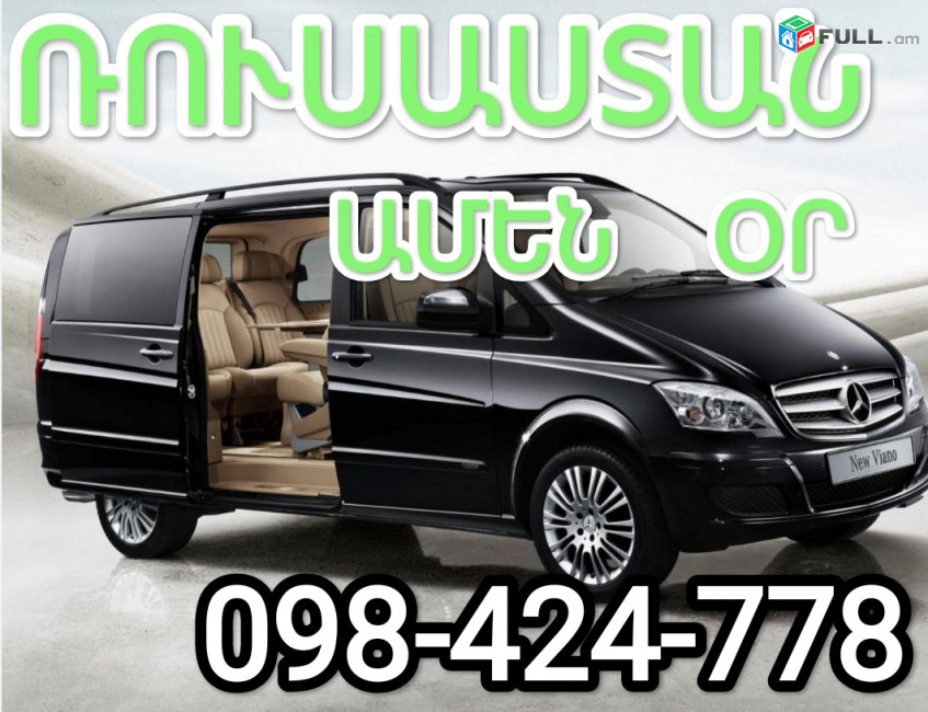 SIMFERAPOL, Erevan SIMFERAPOl taxi,