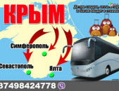 Երևան_ՅԱԼԹԱ_ուղևորափոխադրում,