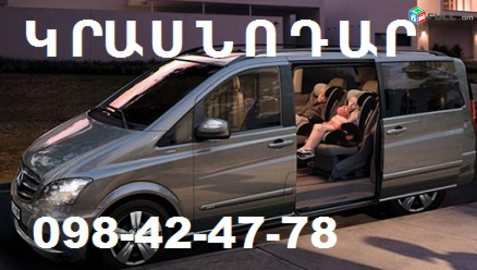 ԿՐԱՍՆՈԴԱՐ ԿՐԱՍՆՈԴԱՐ ԿՐԱՍՆՈԴԱՐ KRASNODAR KRASNADAR КРАСНОДАР 