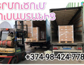 ՄՈՍԿՎԱՅԻՑ ՀԱՅԱՍՏԱՆ ԲԵՌՆԱՏԱՐՆԵՐՙ ԲԵՌՆԵՐԻ ՏԵՂԱՓՈԽՈՒՄ