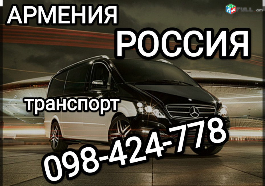 ЕРЕВАН КРАСНОДАР ЕРЕВАН 