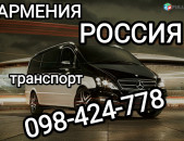 ЕРЕВАН КРАСНОДАР ЕРЕВАН 
