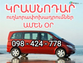 KRASNADAR VIANO TOMS TRANSPORT