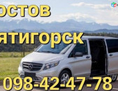 ՌՈՍՏՈՎ ROSTOV  VIANO TOMS TRANSPORT