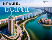 ANAPA, ANAPA TRANSPORT, Erevan ANAPA transport, АНАПА Транспорт,
