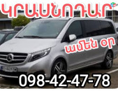 ԿՐԱՍՆՈԴԱՐ ՈՒՂԵՎՈՐԱՓՈԽԱԴՐՈՒՄ