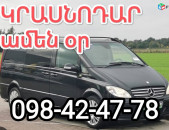 ԿՐԱՍՆՈԴԱՐ, Երևան Կրասնոդար ուղևորափոխադրում