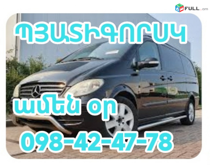 Yerevanic PYAtigorsk transport