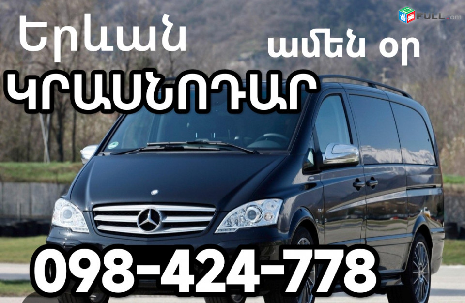 KRASNADAR transporti tomser, KRASNODAR transportov