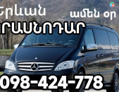 KRASNADAR transporti tomser, KRASNODAR transportov