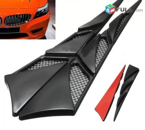 Meqenayi Xrikner Ավտոմեքենայի Կապոտի Դեկորատիվ Խռիկներ kapoti xrik (2հատ)
