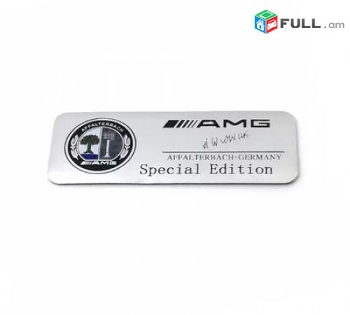 Mercedes-Benz AMG Emblem Special Edition (հատուկ թողարկում) logo