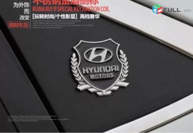 HYUNDAI emblem MOTORS Metaxakan Emblemner 2 հատ Hyundai logo