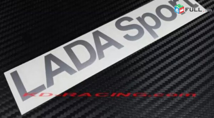 LADA SPORT Nakleyka lada tip sticker avto aqsesuar