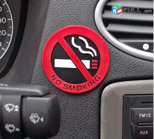 No Smoking Nakleyka rezinic meqenayi hamar, chcxelu nakleyka