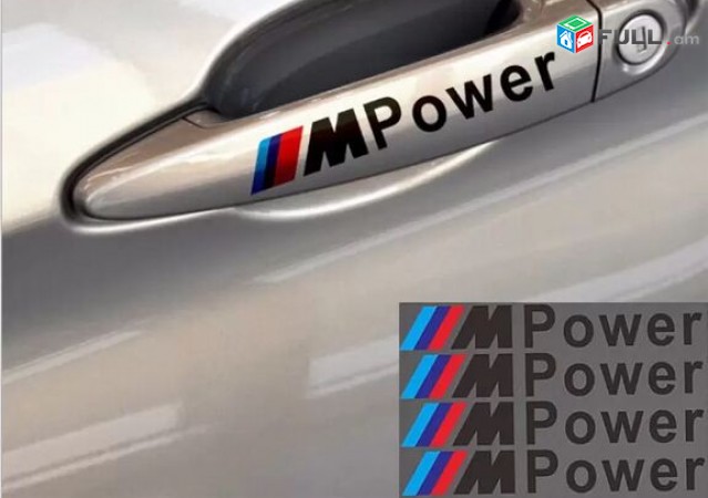 BMW ruchkaneri nakleyka M Power Sport (4pcs) (սև ու սպիտակ գույներ) bmw tip