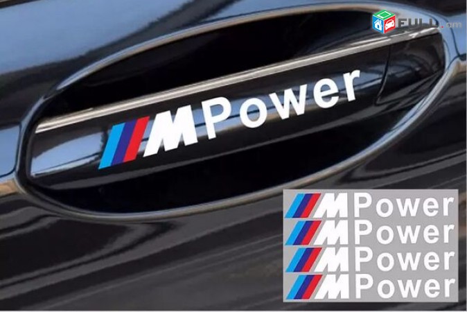 BMW ruchkaneri nakleyka M Power Sport (4pcs) (սև ու սպիտակ գույներ) bmw tip