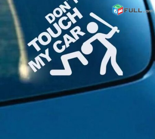 Avto Nakleyka մեքենայի նակլեյկա, տիպ "Dont Touch My Car" (սպիտակ և սև գույներ)