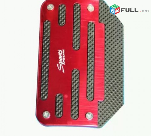 Sport Pedal Avtoyi Universal avtomat ev mexanikakan poxancman tuperi (ՆՈՐ)