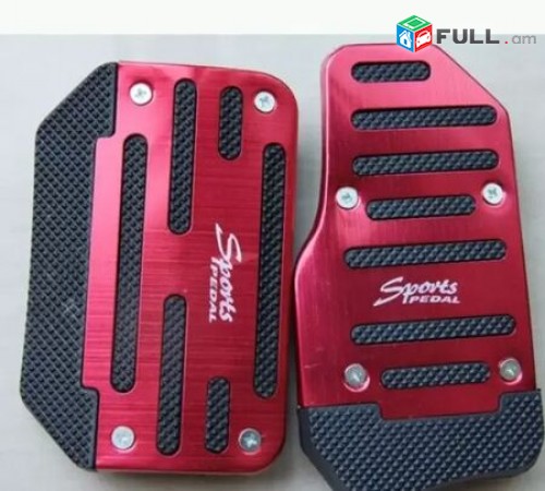 Sport Pedal Avtoyi Universal avtomat ev mexanikakan poxancman tuperi (ՆՈՐ)