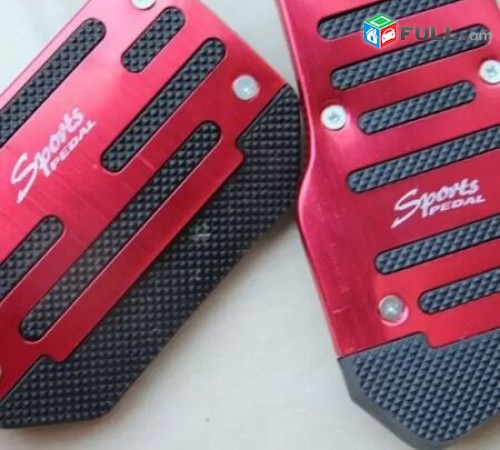 Sport Pedal Avtoyi Universal avtomat ev mexanikakan poxancman tuperi (ՆՈՐ)