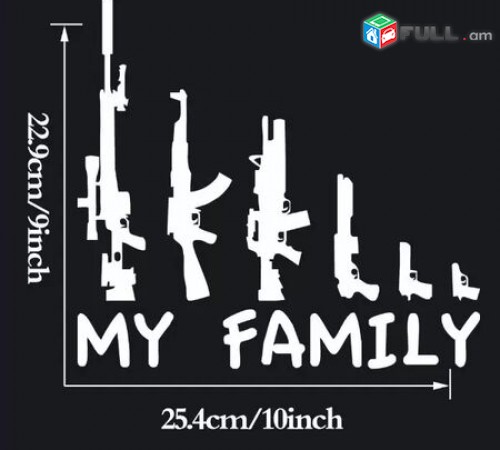 Avto nakleyka, մեքենայի տիպ, նակլեյկա my gun family