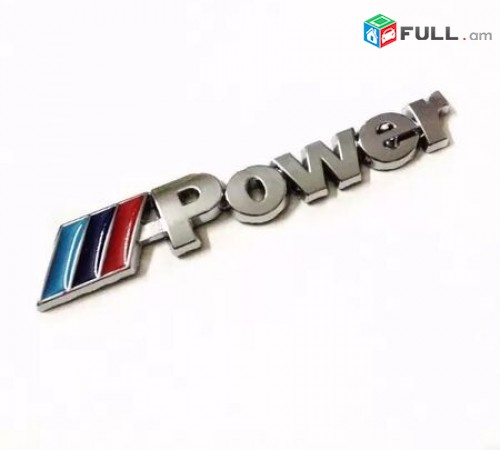 Bmw logo BMW M Power Emblem (metaxakan) Բմվ մետաղական էմբլեմ