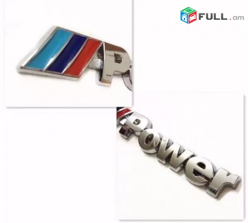 Bmw logo BMW M Power Emblem (metaxakan) Բմվ մետաղական էմբլեմ