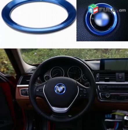 BMW Ղեկի Լոգոյի Ինքնակպչուն Շրջանակ (Մետաղական)