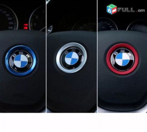 BMW Ղեկի Լոգոյի Ինքնակպչուն Շրջանակ (Մետաղական)