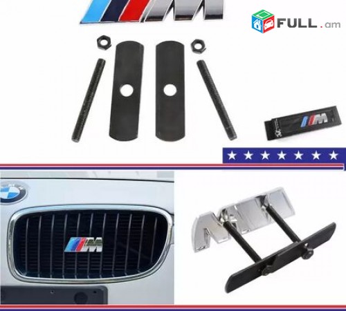 BMW M Emblem Ablicovkai Metaxakan (Բարձր որակ)