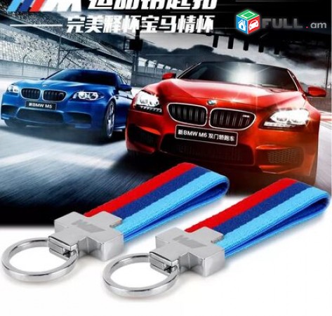 BMW M Brilok (բարձր որակ) M Paket Original Bmw Key Chain